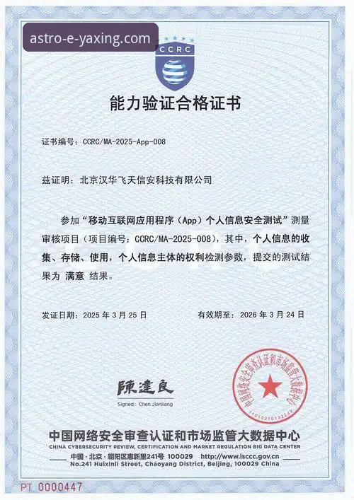 亚星官网正确网址获取与安全验证详解